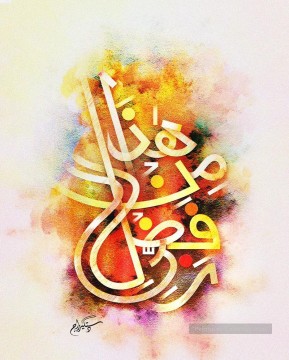 religieuse Tableau Peinture - Haza min religieuse Islam